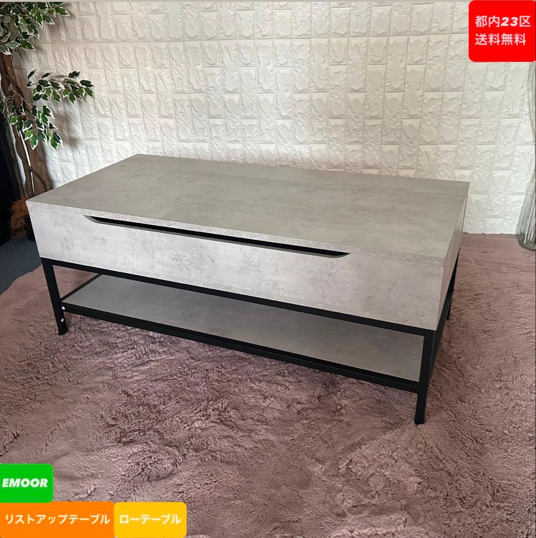 センターテーブル・ローテーブル M