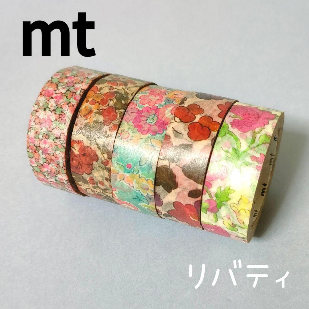 マスキングテープ マステ リバティ 花柄 フラワー