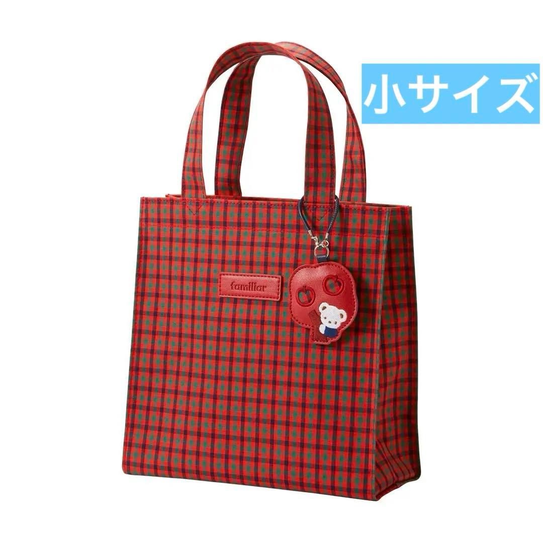 familiar ファミリアチェック トートバッグ　小