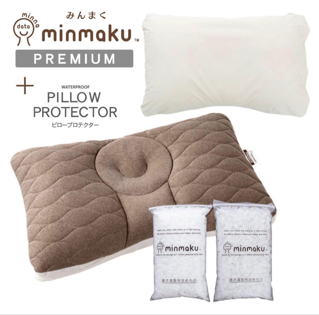 瀬*r様 minmaku プレミアム枕 枕カバー セット ほぼ未使用品