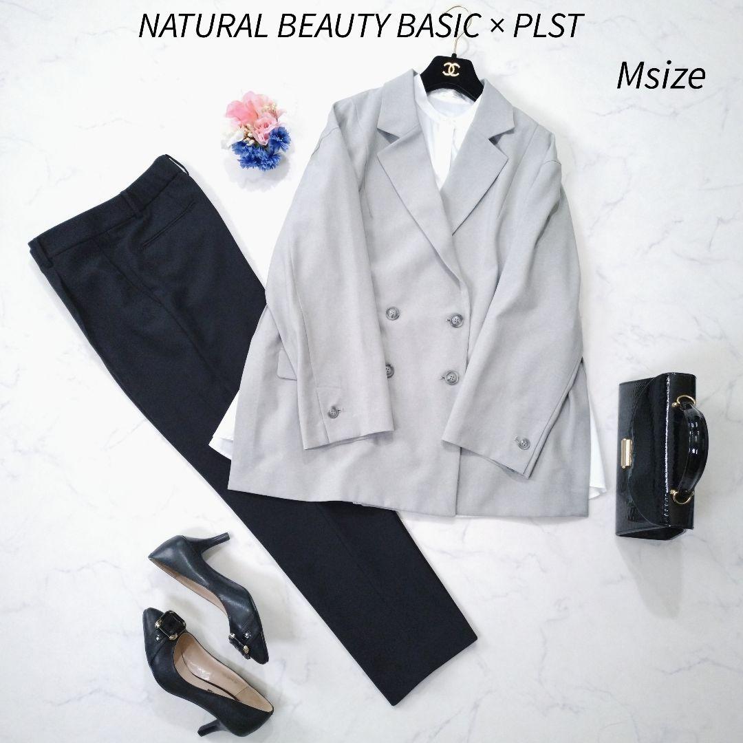 NATURAL BEAUTY BASIC×PLST　ジャケット×パンツ×ブラウス