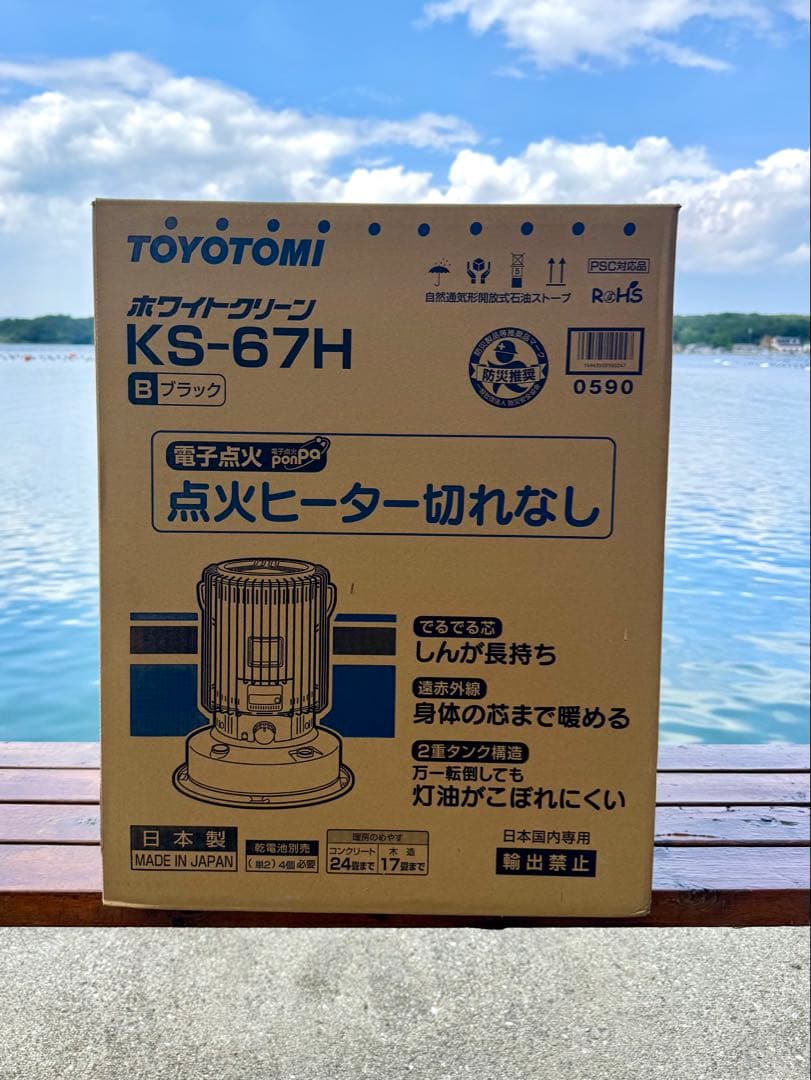 【新品・未開封】TOYOTOMI KS-67H ブラック 対流型 石油ストーブ