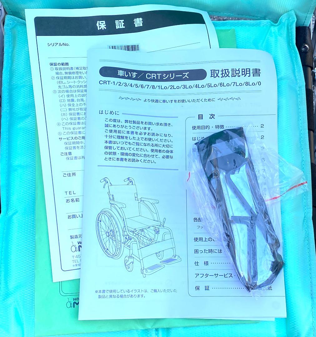 美品！ MIKI ミキ 超軽量 介助型車いす CRT-4 ウイングスイングアウト