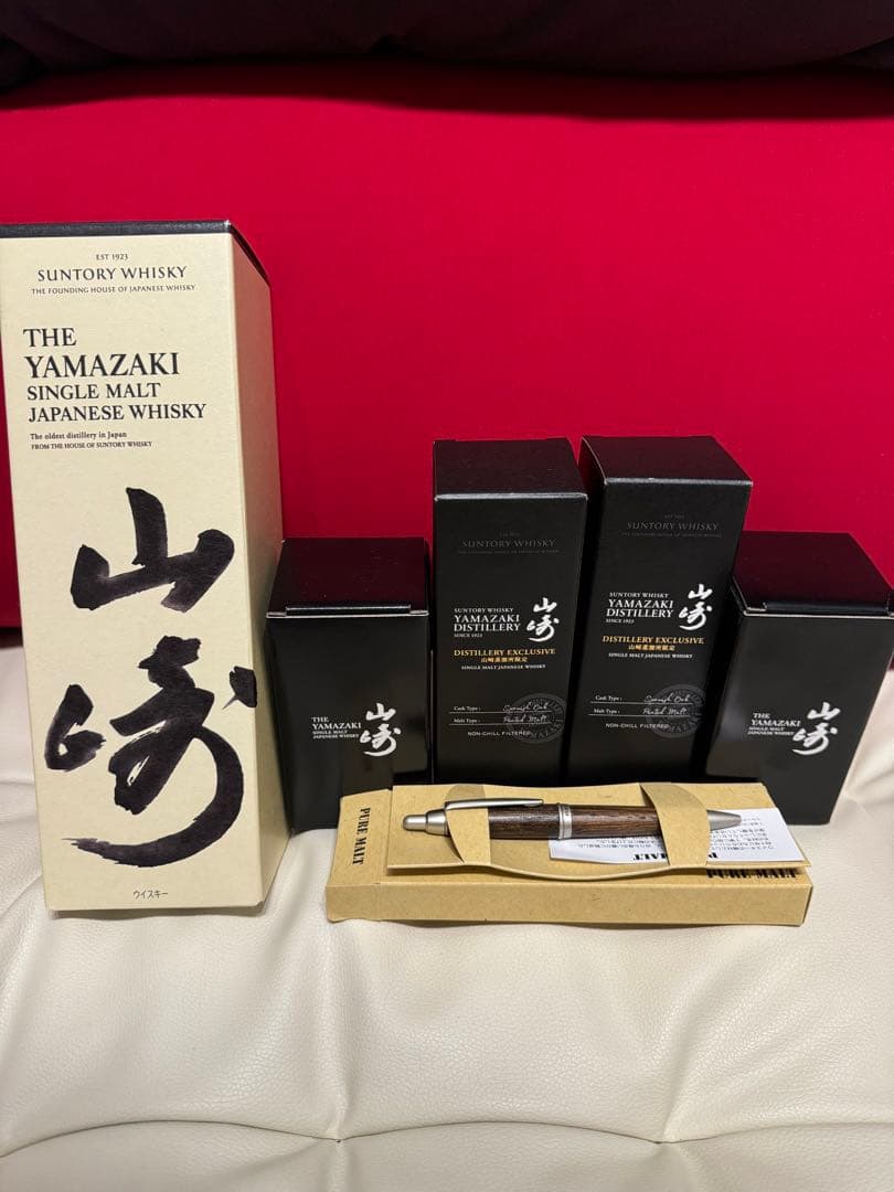 山崎　セット売り　新品未開封