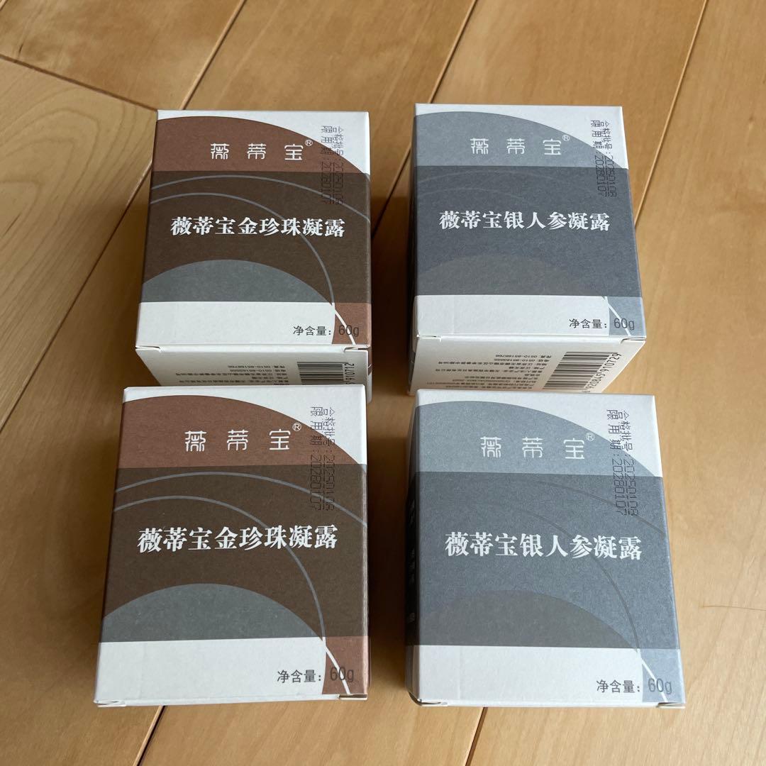 お値下げ【新品・未開封】 上海 真珠クリーム金(朝) & 銀(夜) 2セット4箱