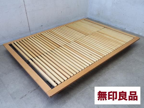 展示品■無印良品■オーク材■ベッドフレーム■すのこ仕様■ダブルサイズ■モダン■