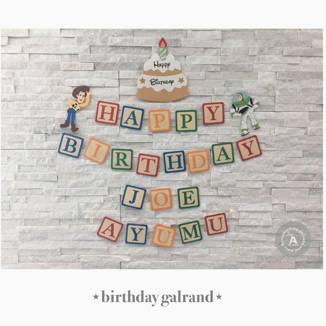 さお様✩⋆確認専用ページ バースデーガーランド（ネーム含む）