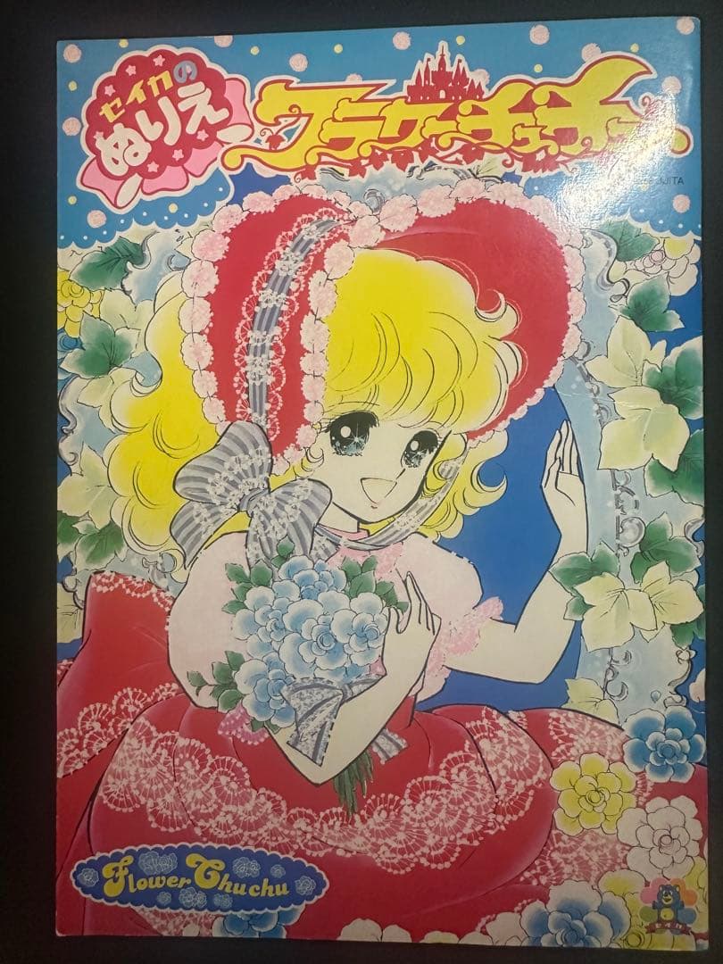 セイカのぬりえ　フラワーチュチュ　書き込みなし