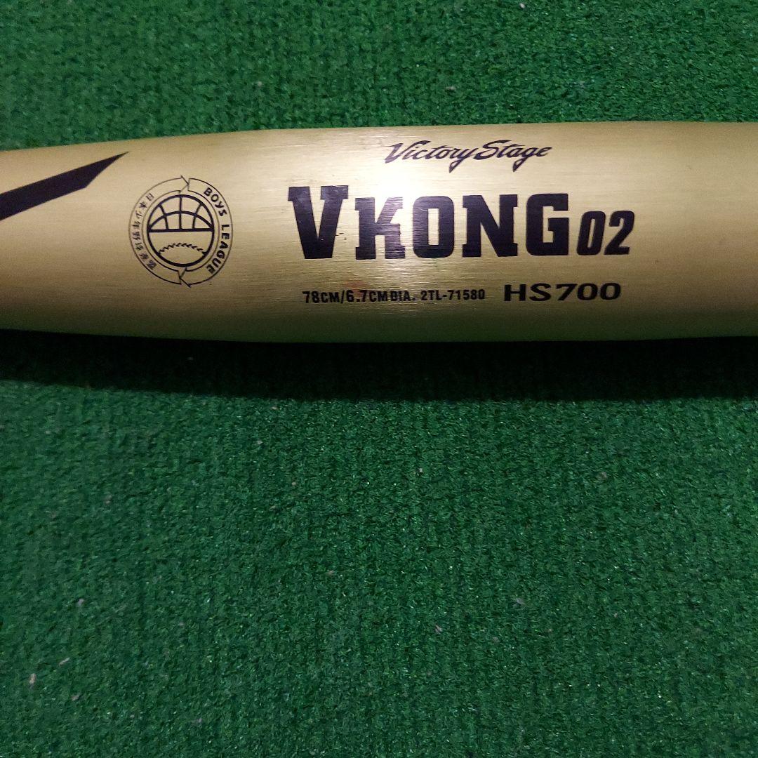 Mizuno VKONG 02 硬式バット 78cm HS700