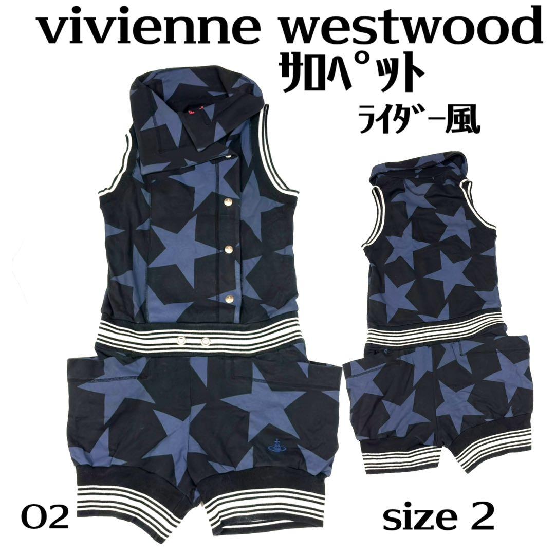 vivienne westwood 星柄サロペット サイズ2【古着】 [O2]