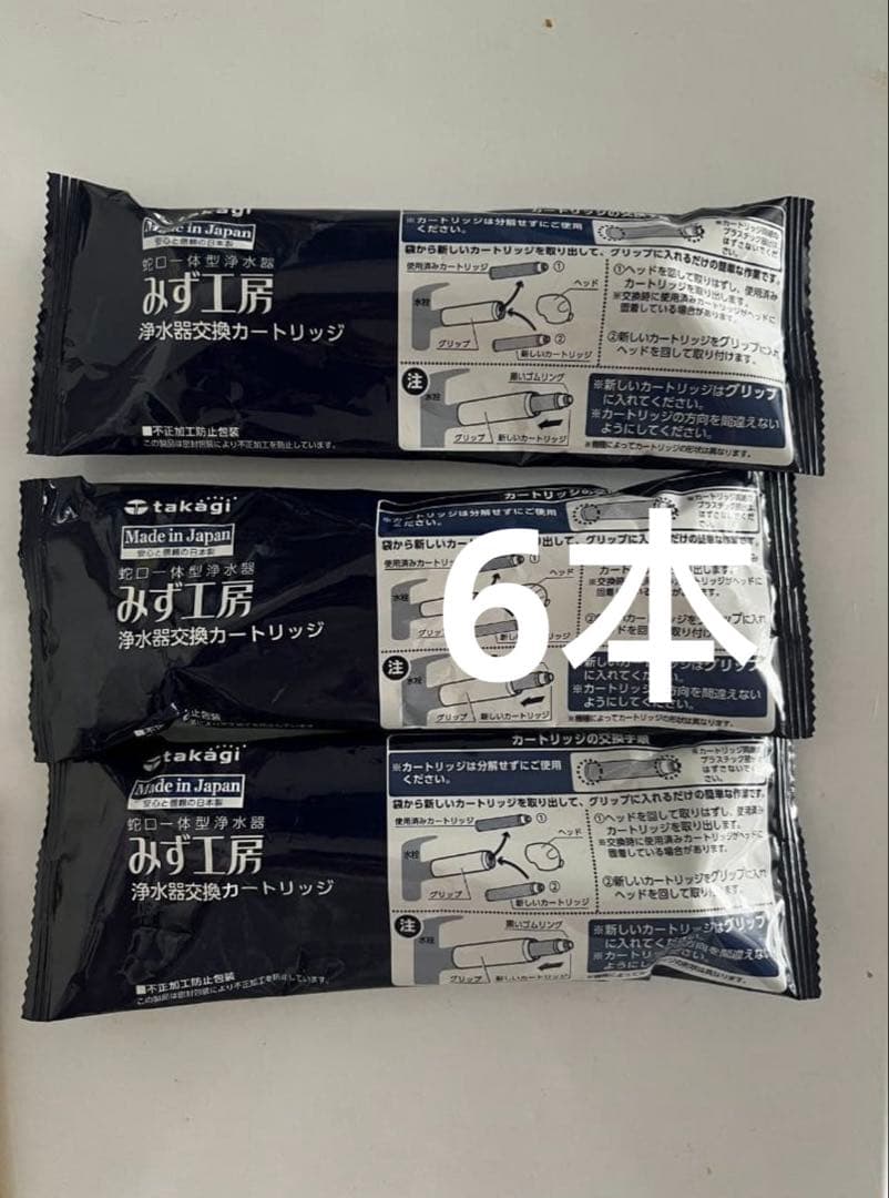 【新品】 タカギ みず工房 浄水器交換カートリッジ JC0036UG 6本