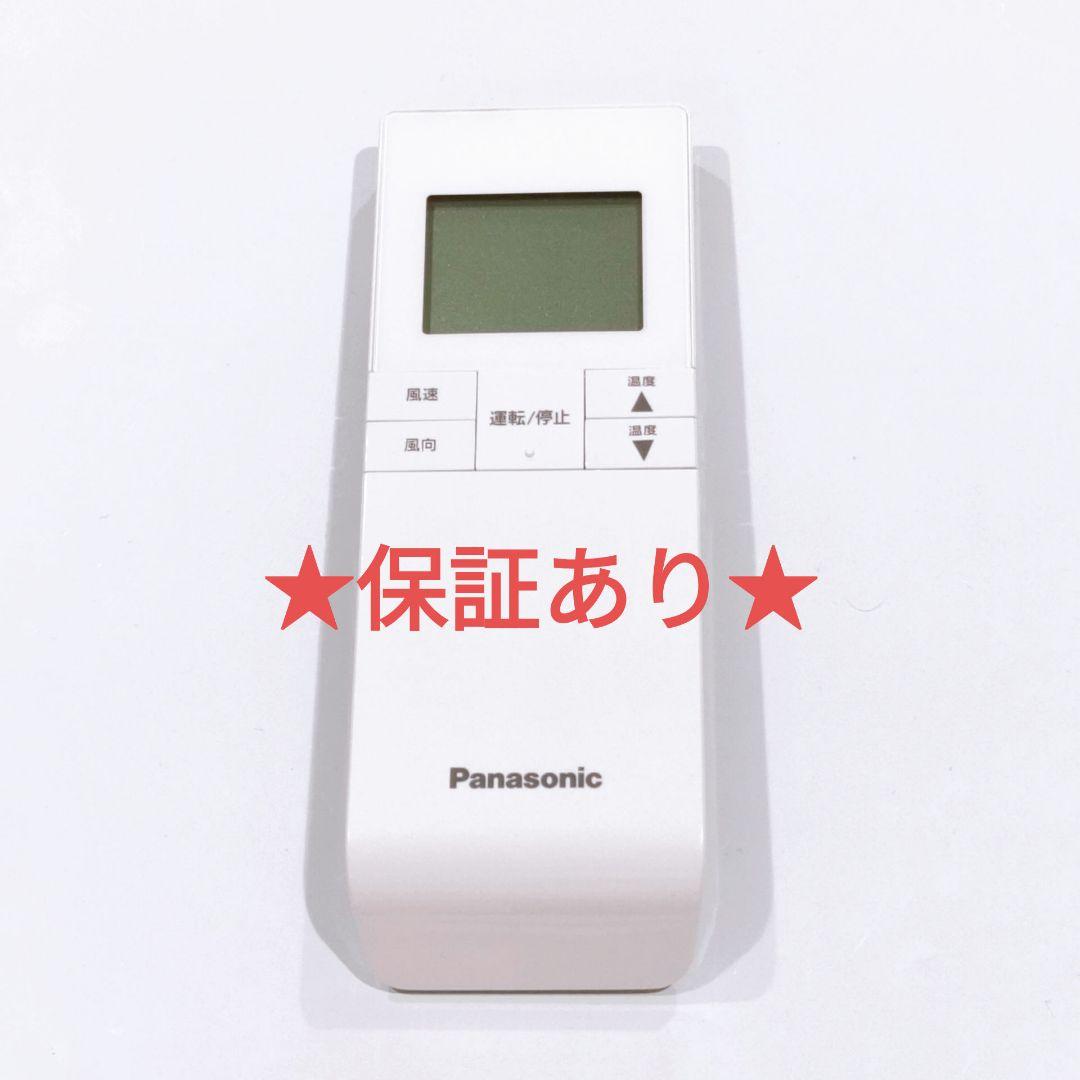 362 Panasonic　パナソニック　CZ-10RWP2 エアコン　リモコン