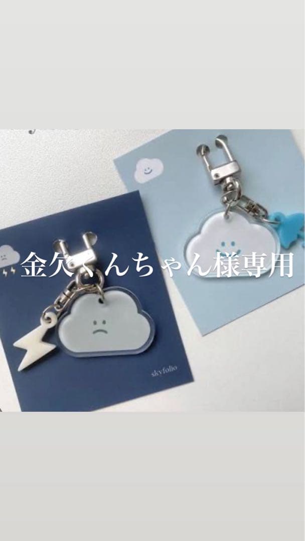 アクリルキーホルダー