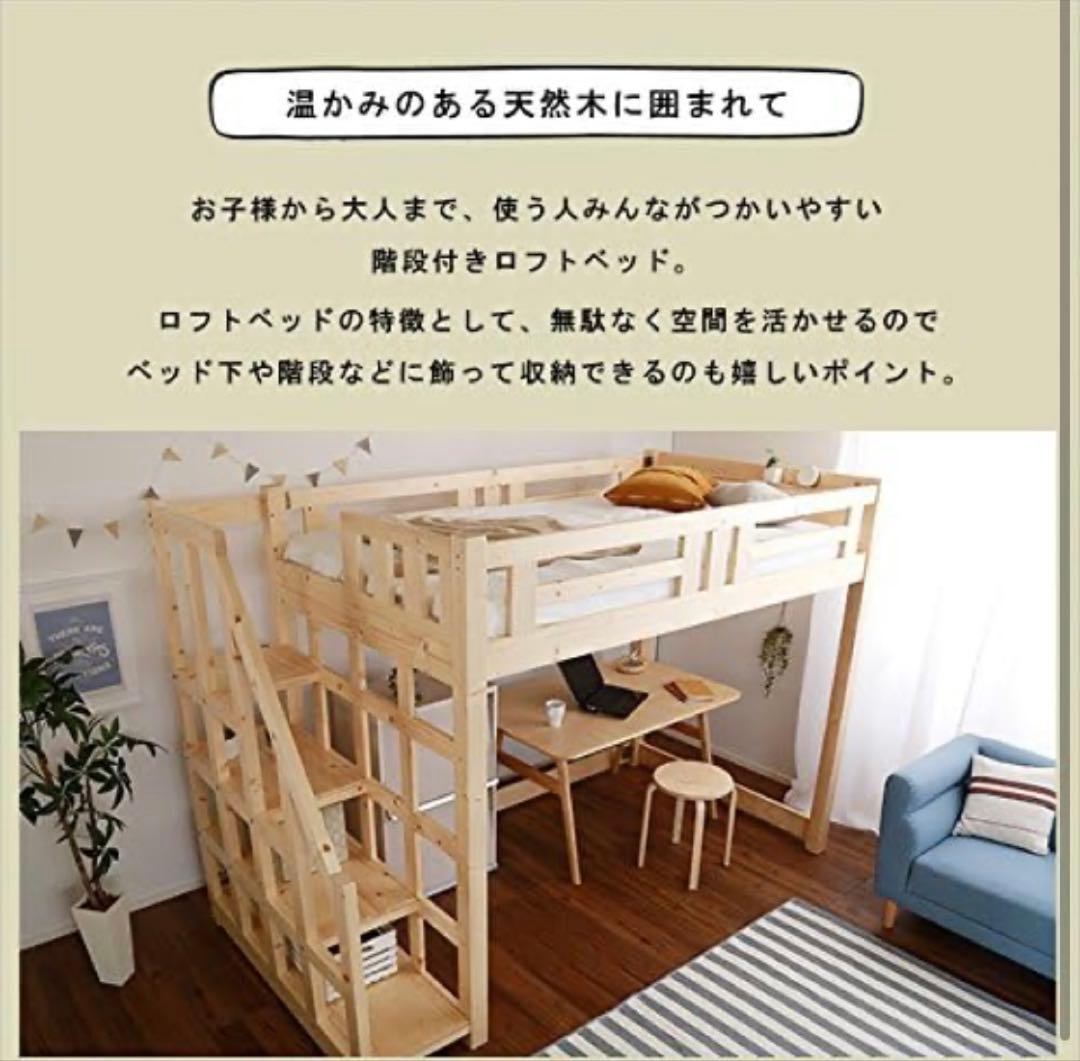 引き取り限定、未使用、木製ロフトベッド セミダブル、ホワイトウォッシュ早い者勝ち
