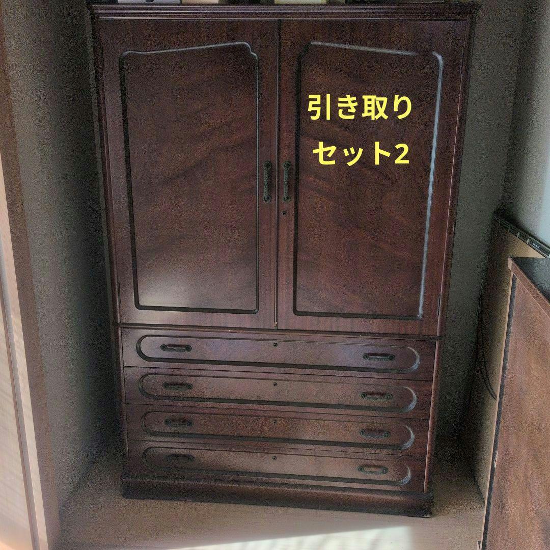 3点まとめ売り　和箪笥　婚礼家具　高級　クローゼット　レトロ　府中家具