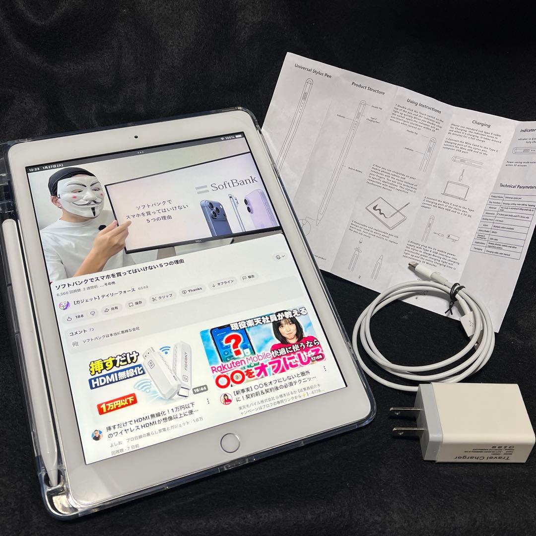 Apple iPad 第6世代 32GB ケース+互換ペンシル等付フルセット