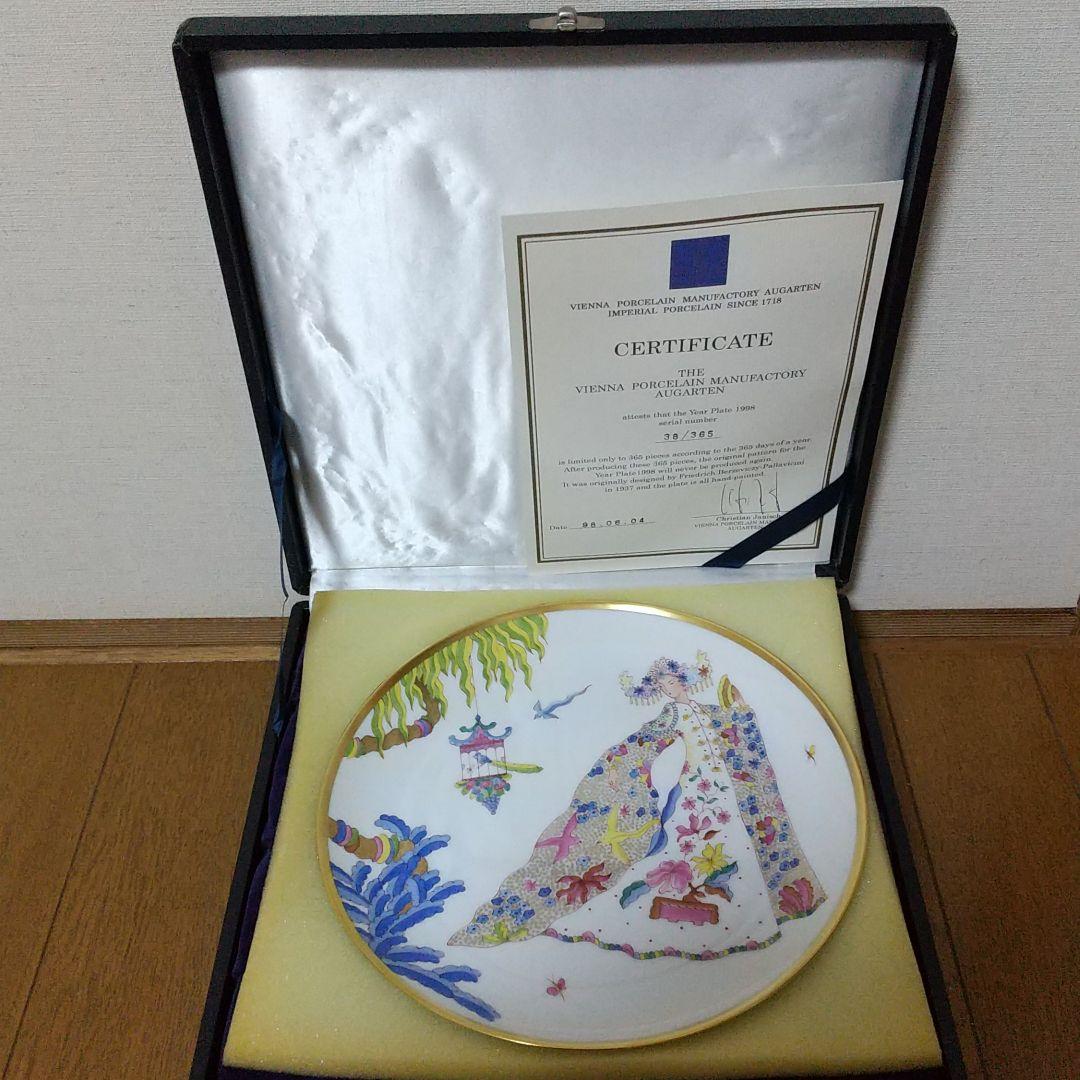 アウガルテン食器