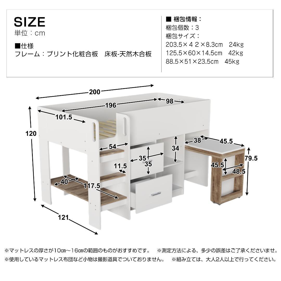 数量限定セール！システムベッド 高さ120cm シングル一人暮らし タイプA
