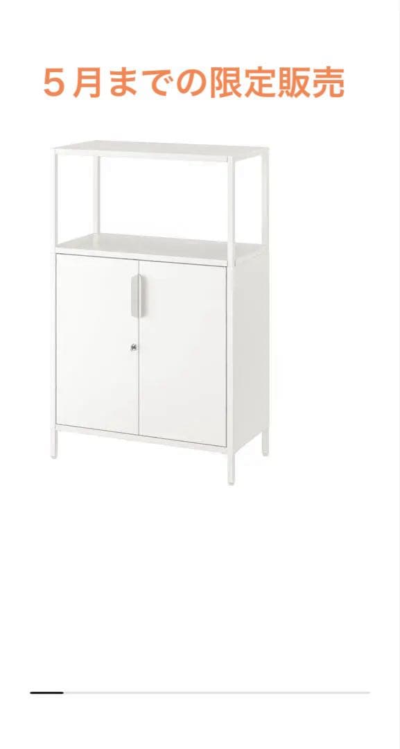 ホワイトキャビネット 収納付き 幅70cm