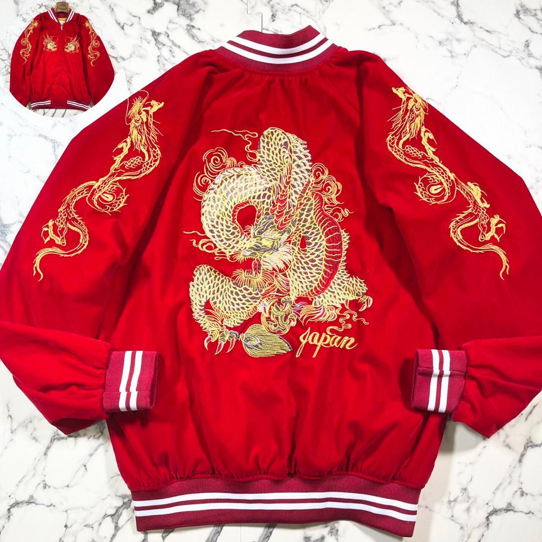 ✨未使用級✨(L) 暴走计划 別珍 ベロア スカジャン 龍 刺繍 赤 スーベニア