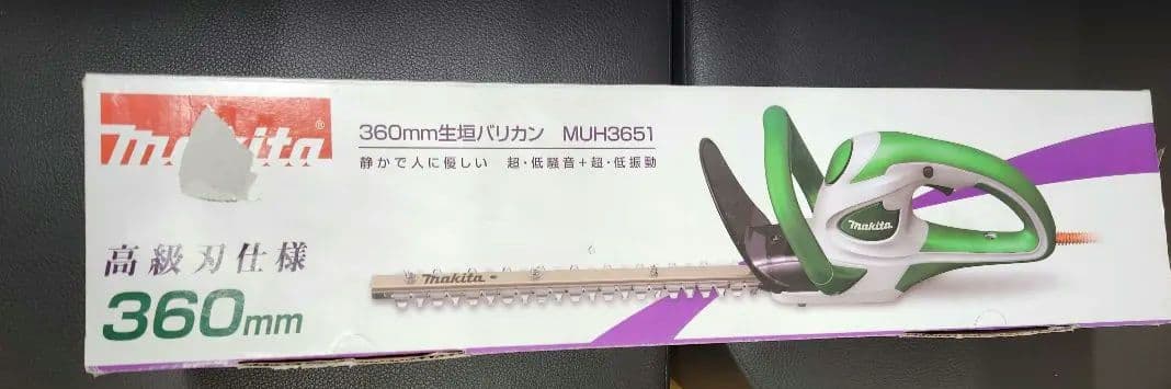 Makita 3600mm生垣バリカン　MUH3651