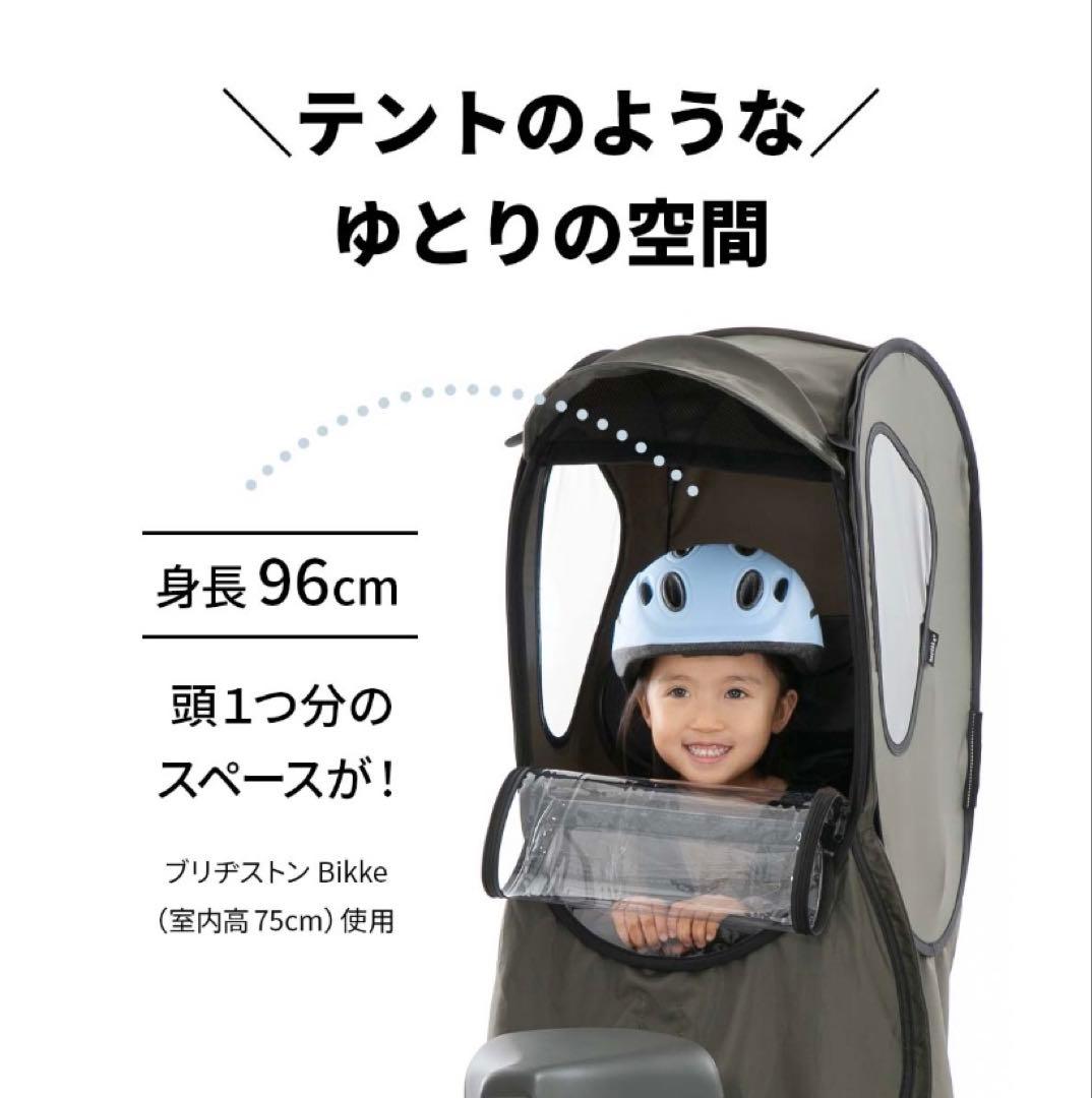 新品　norokka ノロッカ自転車 子供乗せ レインカバー