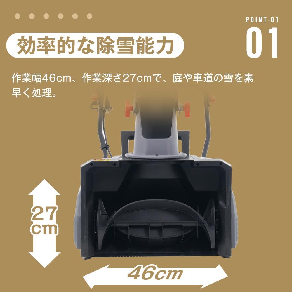 タイムセール！新作の大型除雪機　軽量　家庭用　除雪幅46cm高27cm　GREY
