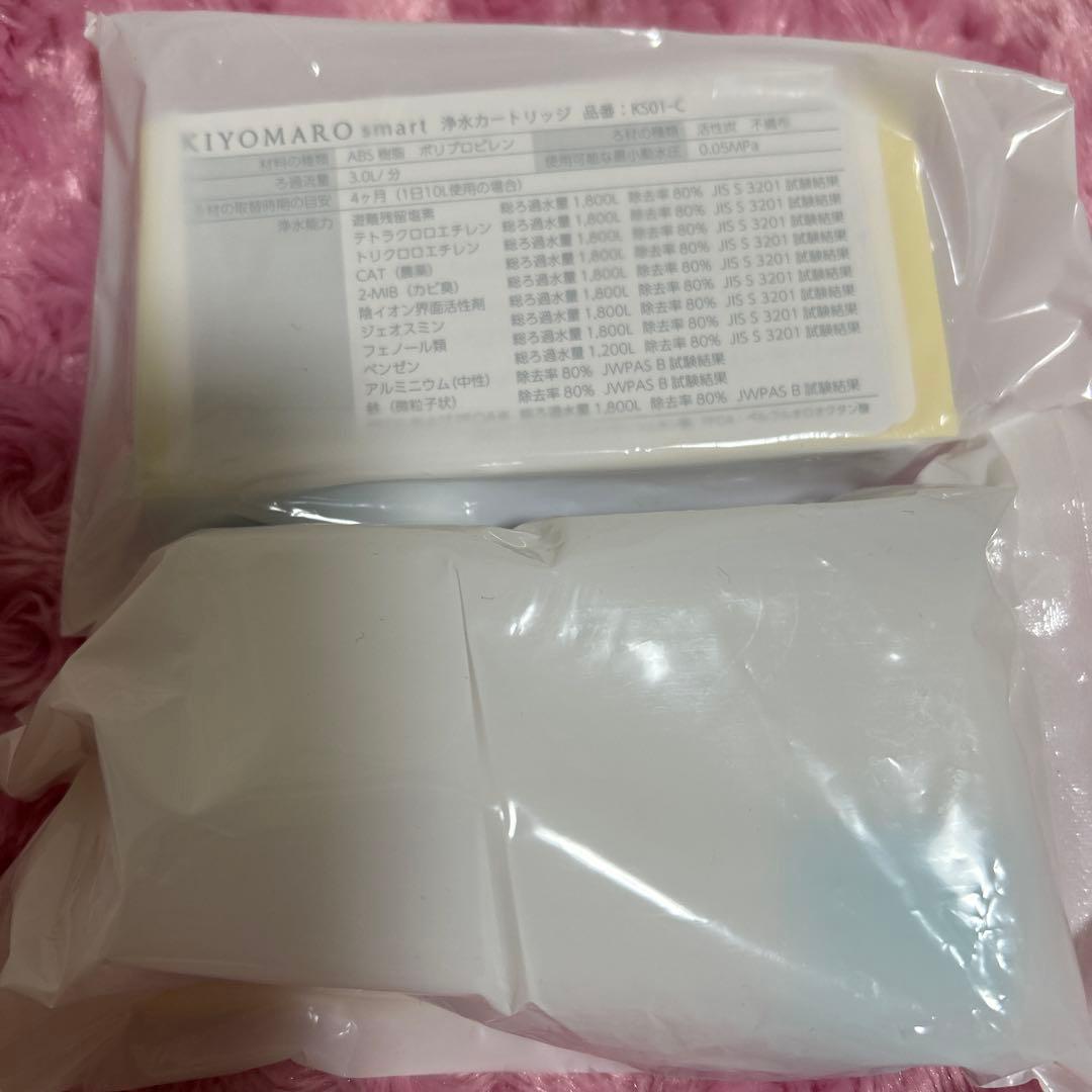 きよまろスマート