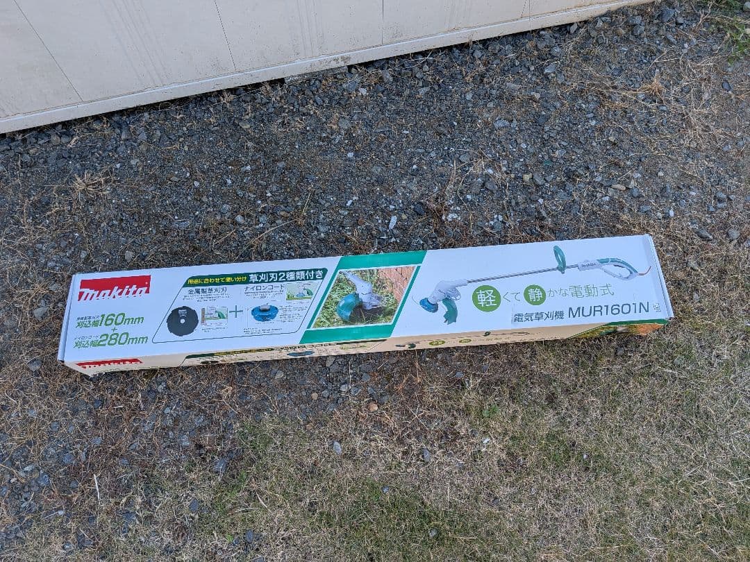 マキタ 電源コード式草刈機 MUR1601N ナイロンコード式+金属刃