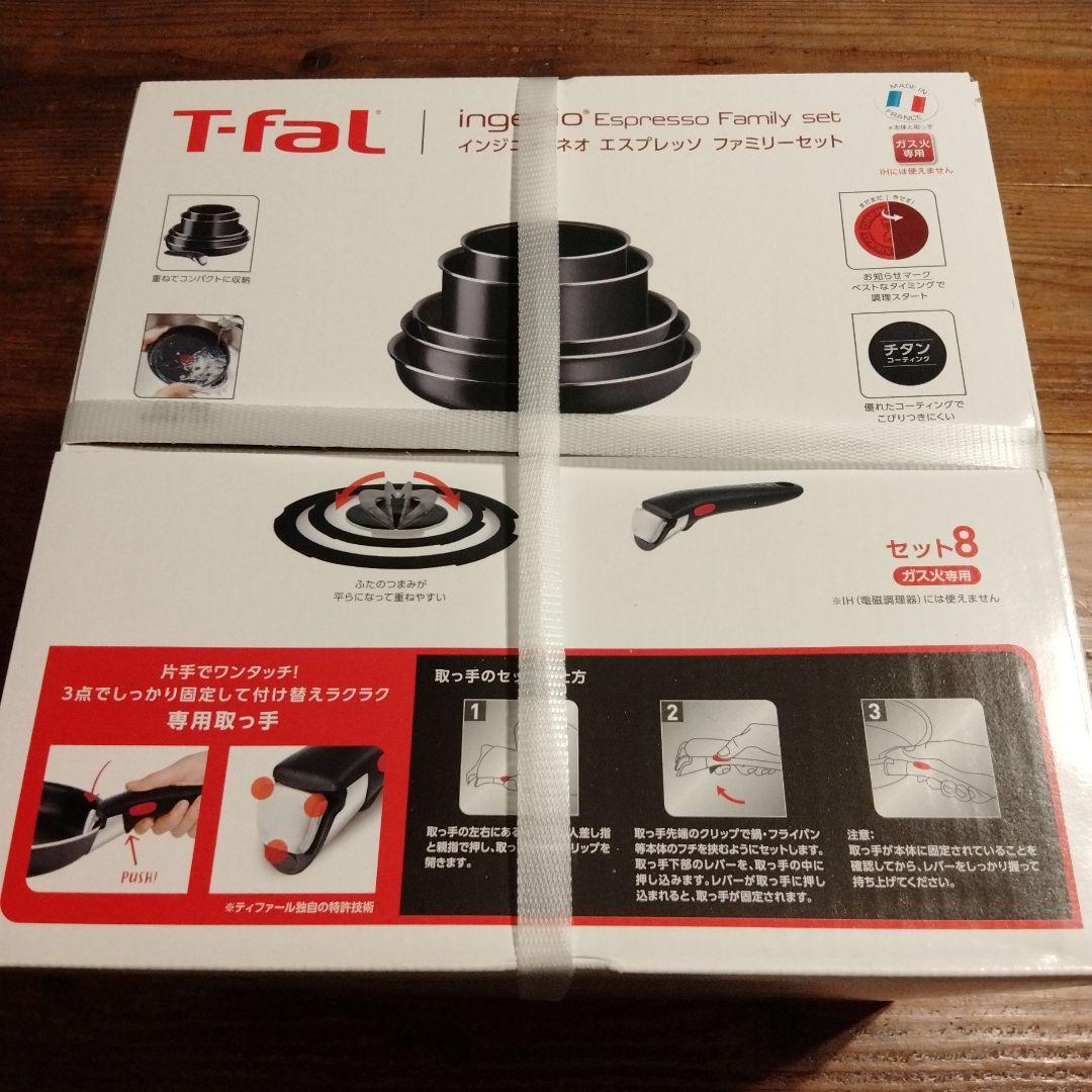 『未開封新品未使用』インジニオネオ エスプレッソファミリーセット