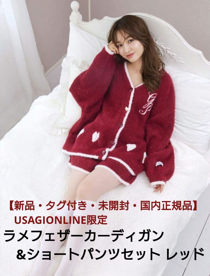 【新品・限定】ジェラピケ ラメフェザーカーディガン&ショートパンツセット レッド