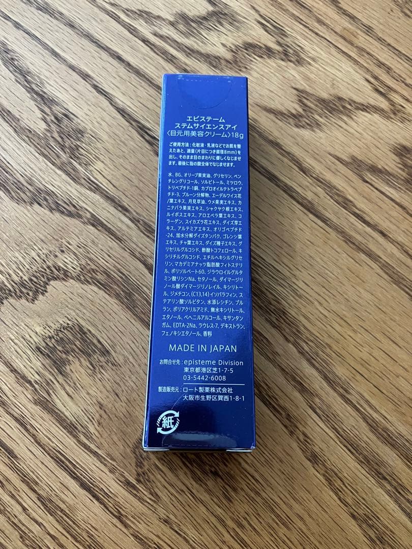 新品　episteme STEM SCIENCE アイクリーム 18g