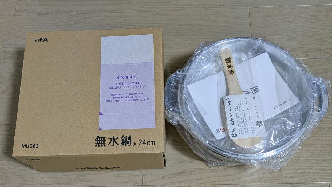 HALムスイ　無水鍋 24cm【IH非対応】　しゃもじ付き