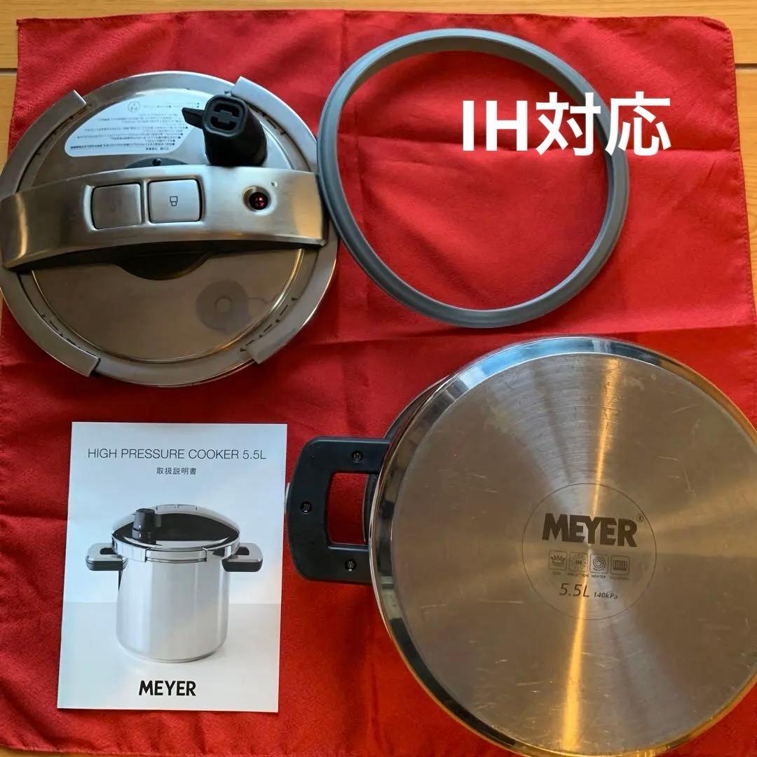 お値下げ中　MEYER 圧力鍋 5.5L ハイプレッシャークッカー