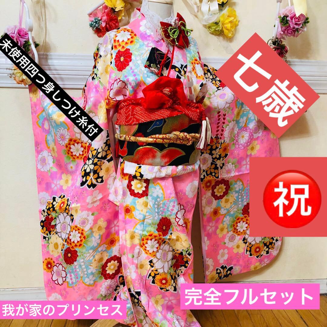 七五三七歳❣️四つ身着物未使用⭐︎薄ピンク花々金彩煌びやか絢爛⭐︎完全フルセット銘品