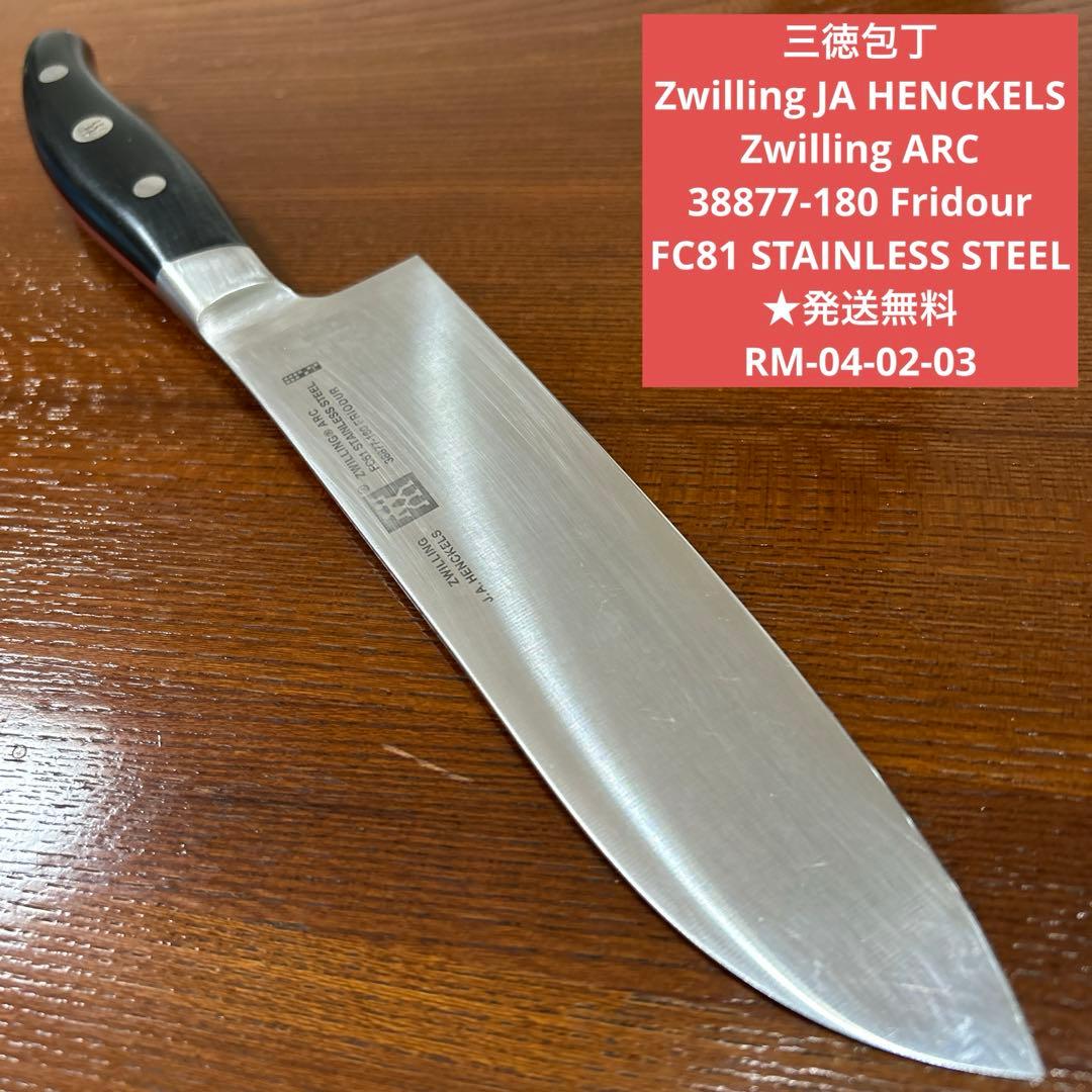 三徳包丁 Zwilling ARC 38877-180 Fridour★送料無料