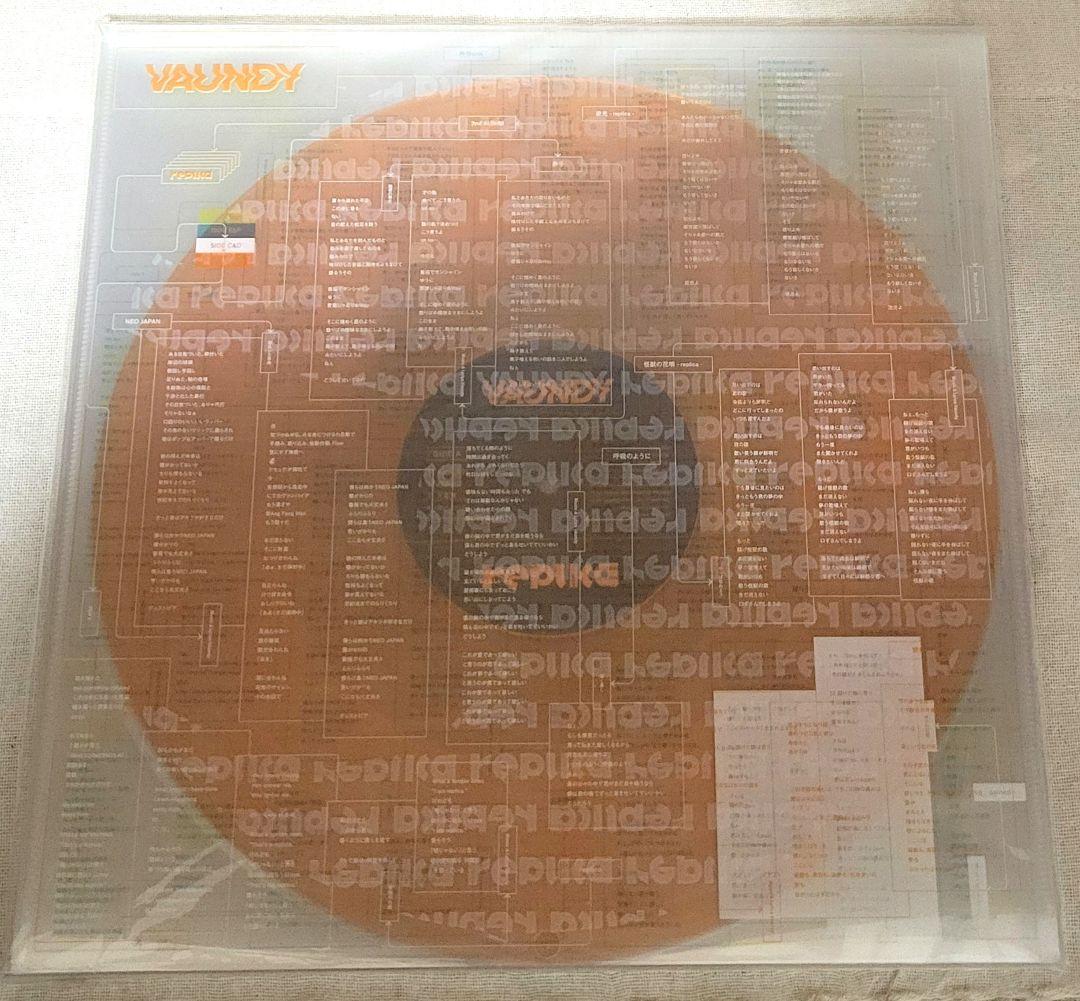アナログ盤 新品・vaundy - replica