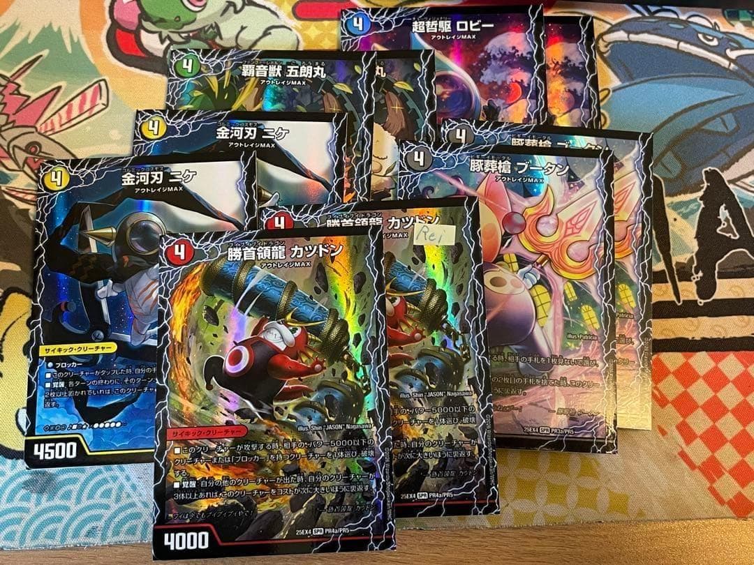 サイキックPR全5種 各2枚set カツドン ブータン 五郎丸 ニケ ロビー 4