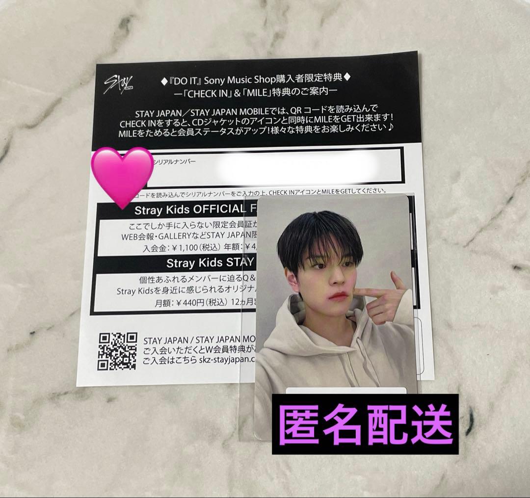 straykids do it ソニミュ 特典 スンミン