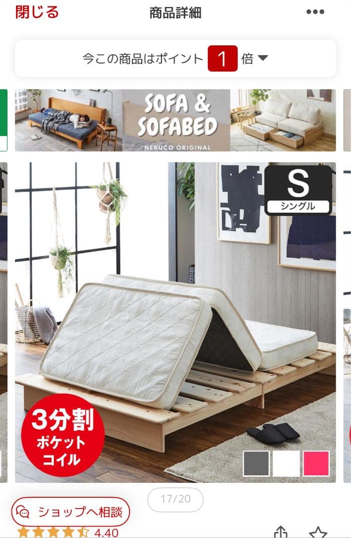 ネルコンシェルジュ（neruco）シングルマットレス