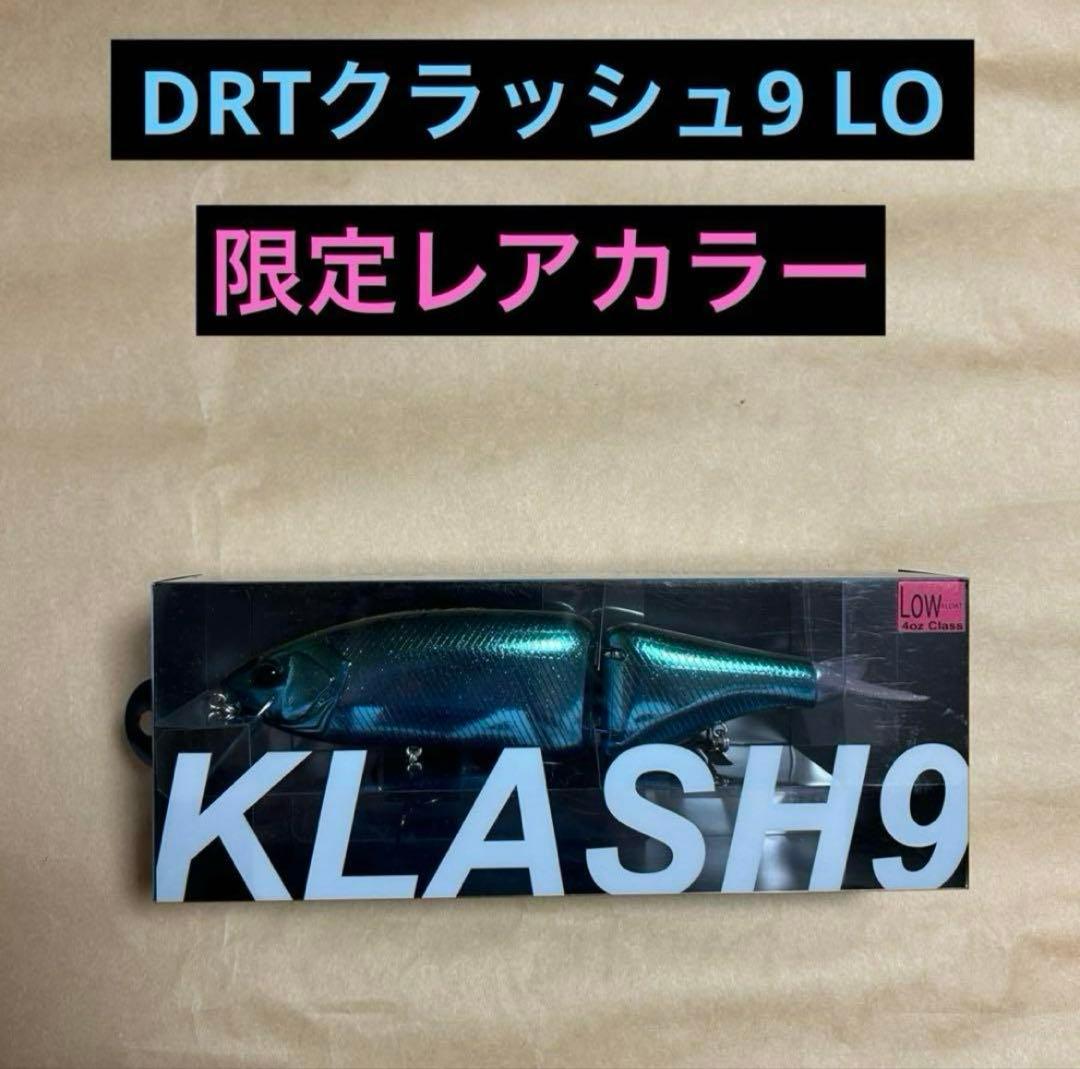 DRTクラッシュ9LO 限定レアカラー　新品