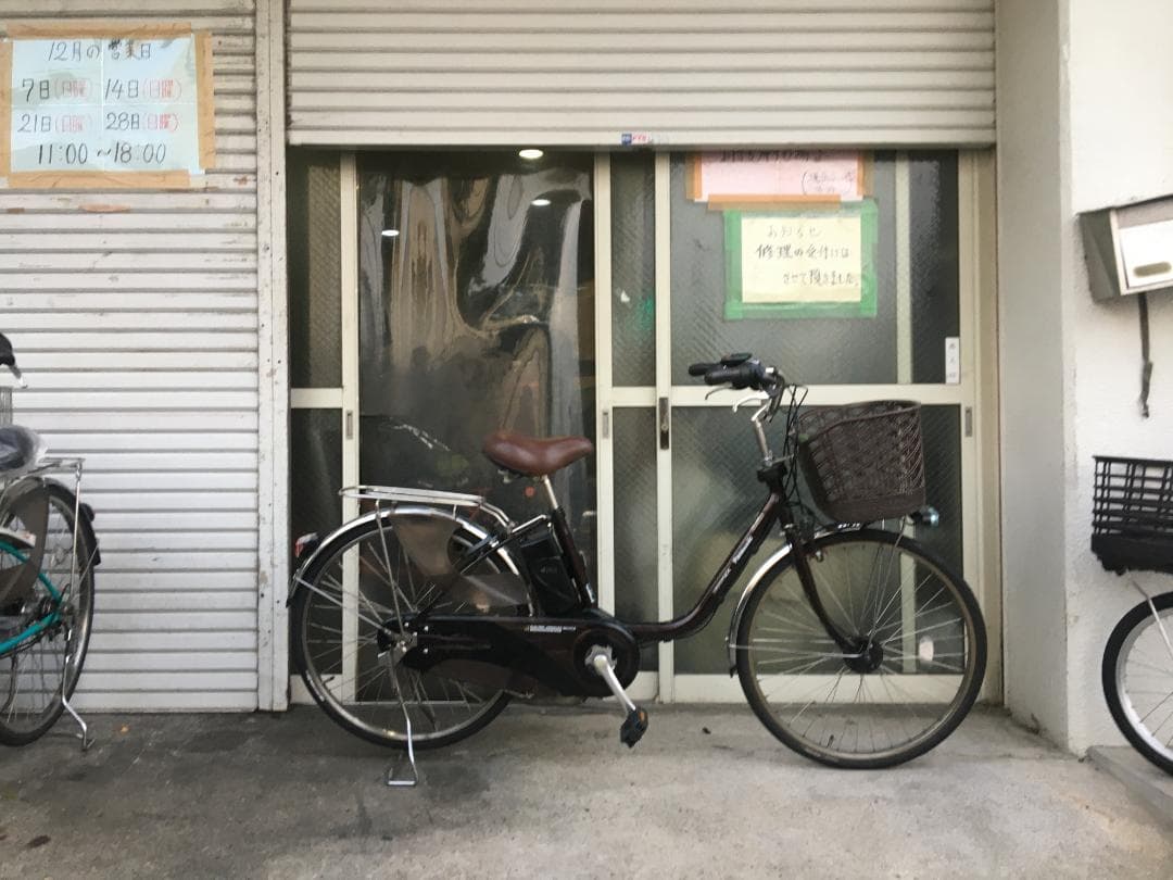 地域限定送料無料　ビビ　DX　13,2AH　24インチ　濃茶　神戸市　電動自転車