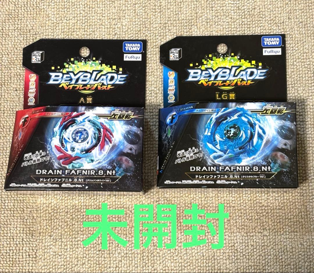 ベイブレードバースト　みんなのくじA賞ドレインファブニル　ホワイト&クリスタル