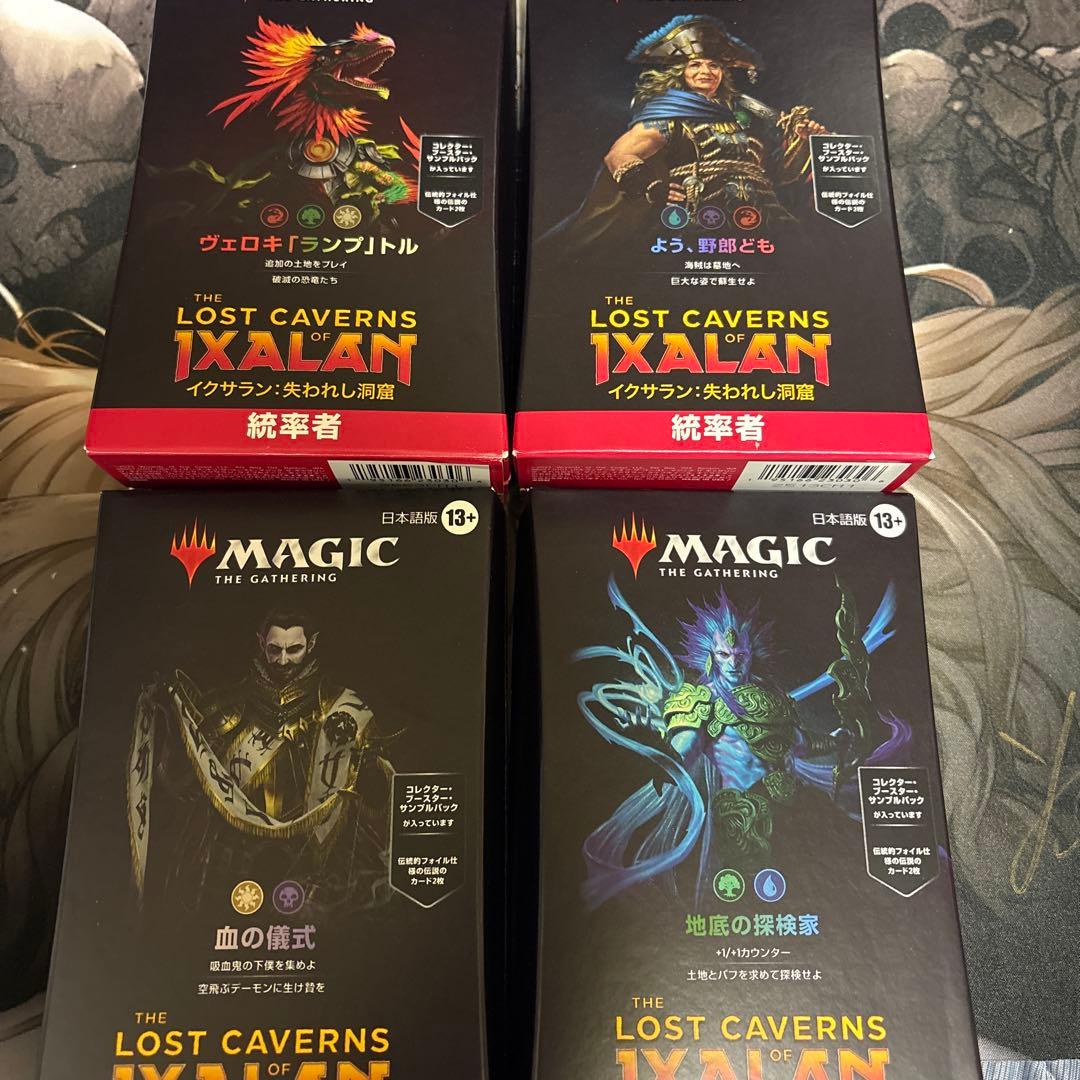 MTG イクサラン：失われし洞窟 統率者デッキ 4種セット 日本語