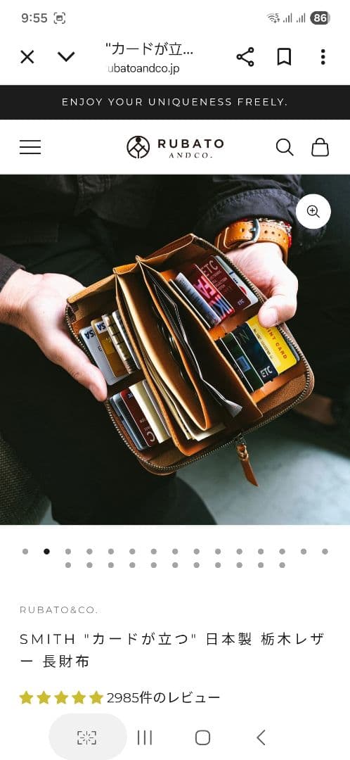 RUBATO SMITH ブラック 長財布