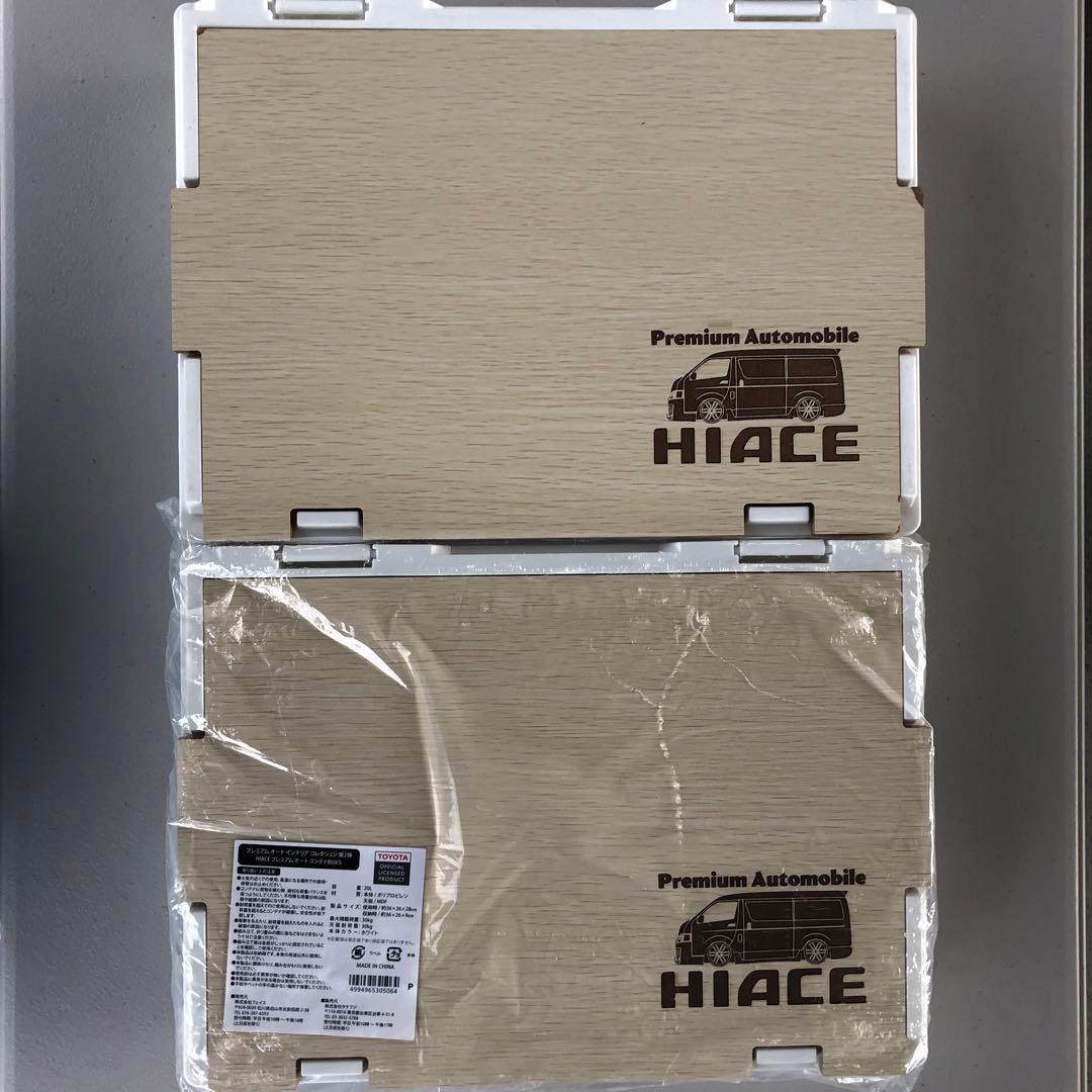 【限定①】ホワイト ハイエース コンテナ 折りたたみ ボックス BOX