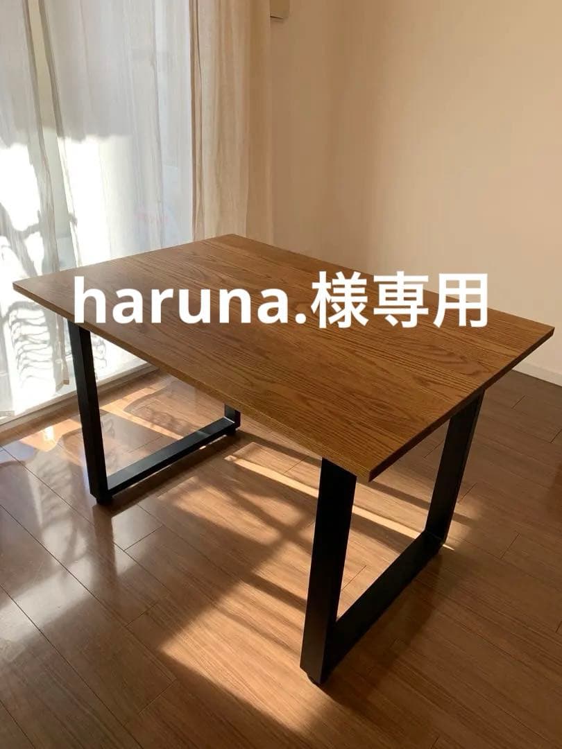 haruna.　モモナチュラルダイニングテーブル　momo natural