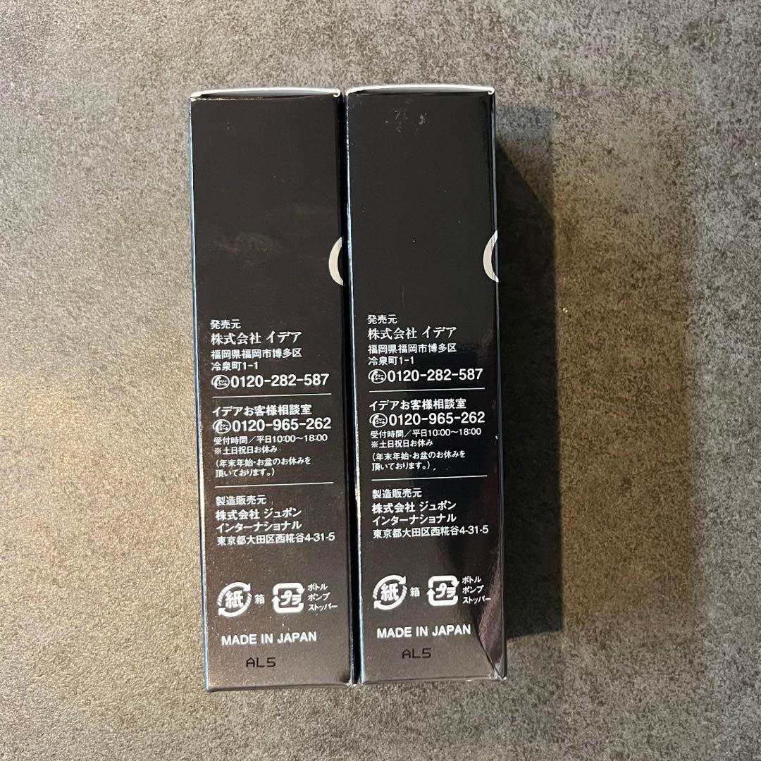 【新品未使用】イデア PCエクストラ エッセンス33ml 2本セット