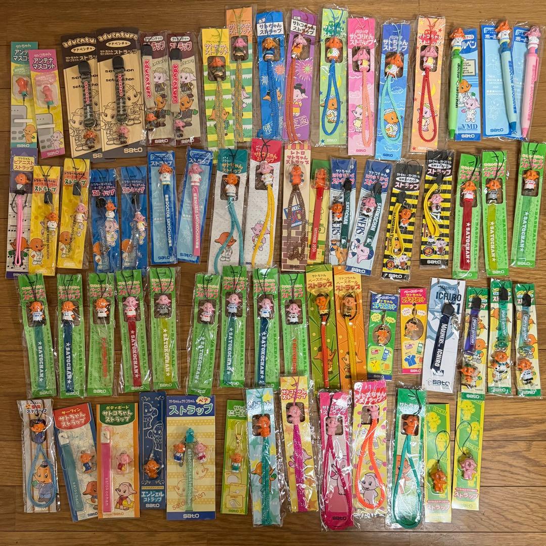 佐藤製薬 サトちゃん サトコちゃん ストラップ まとめ売り レトロ 限定品 レア