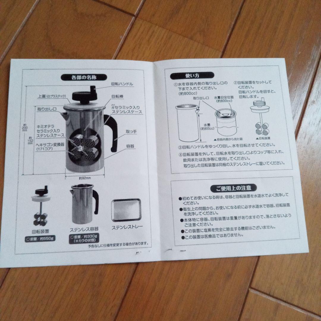 専用　H.R.S. ポット型浄水器 ステンレス製